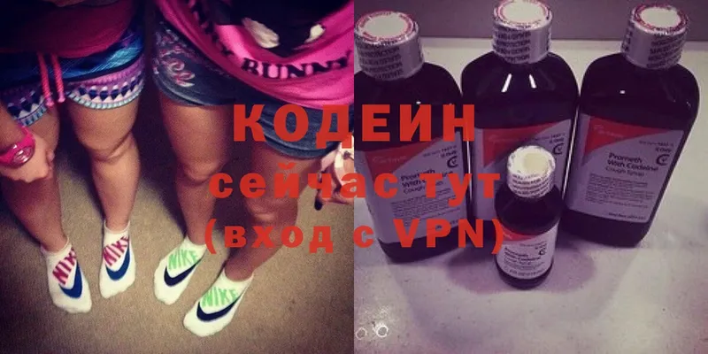 Codein Purple Drank  как найти закладки  Белёв 